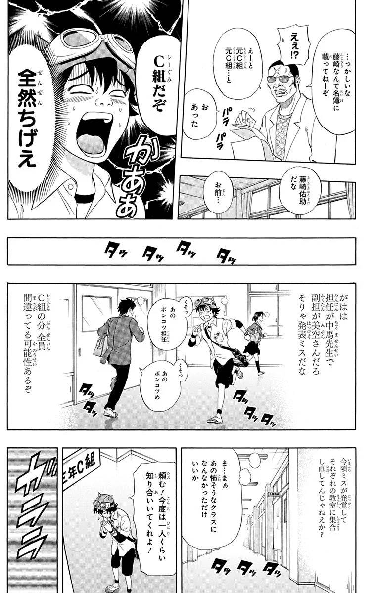Page 61