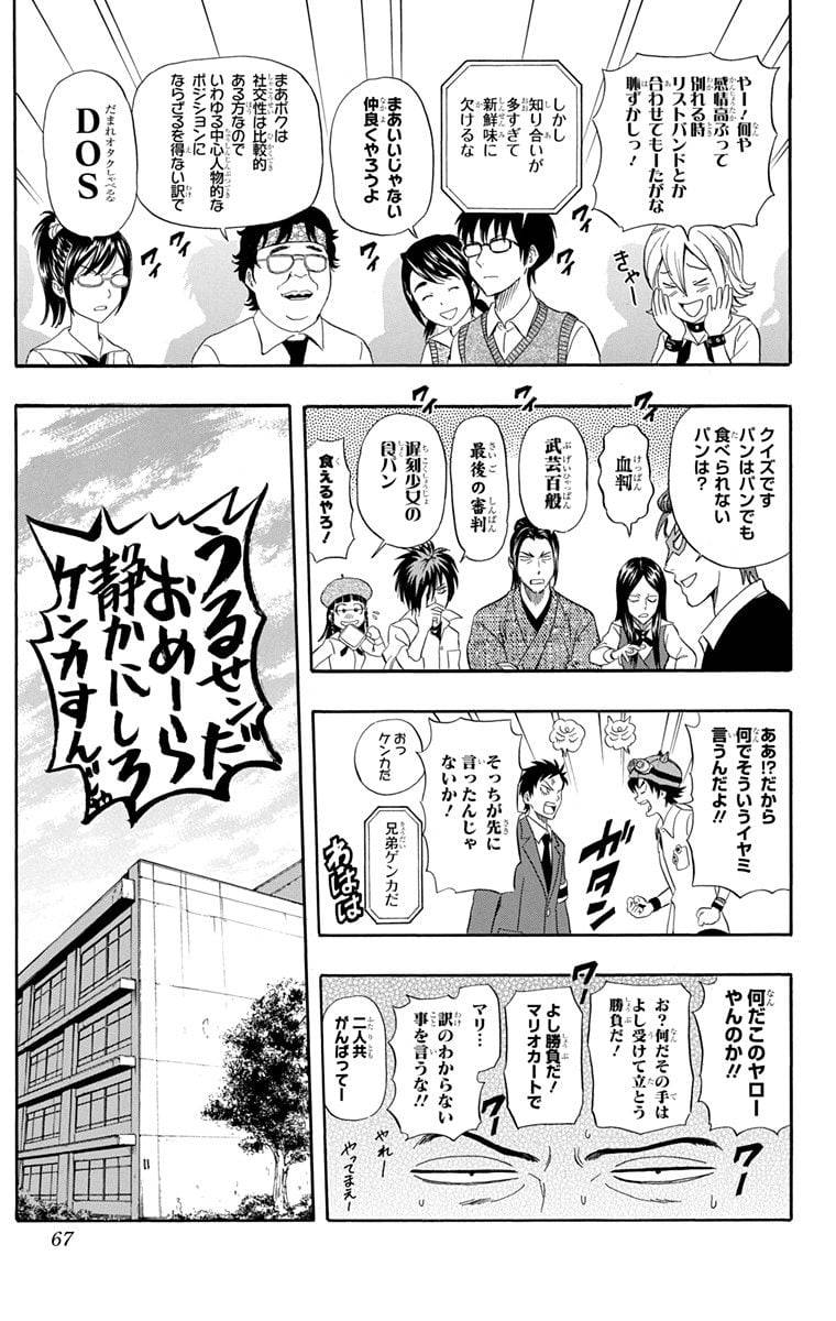 Page 65