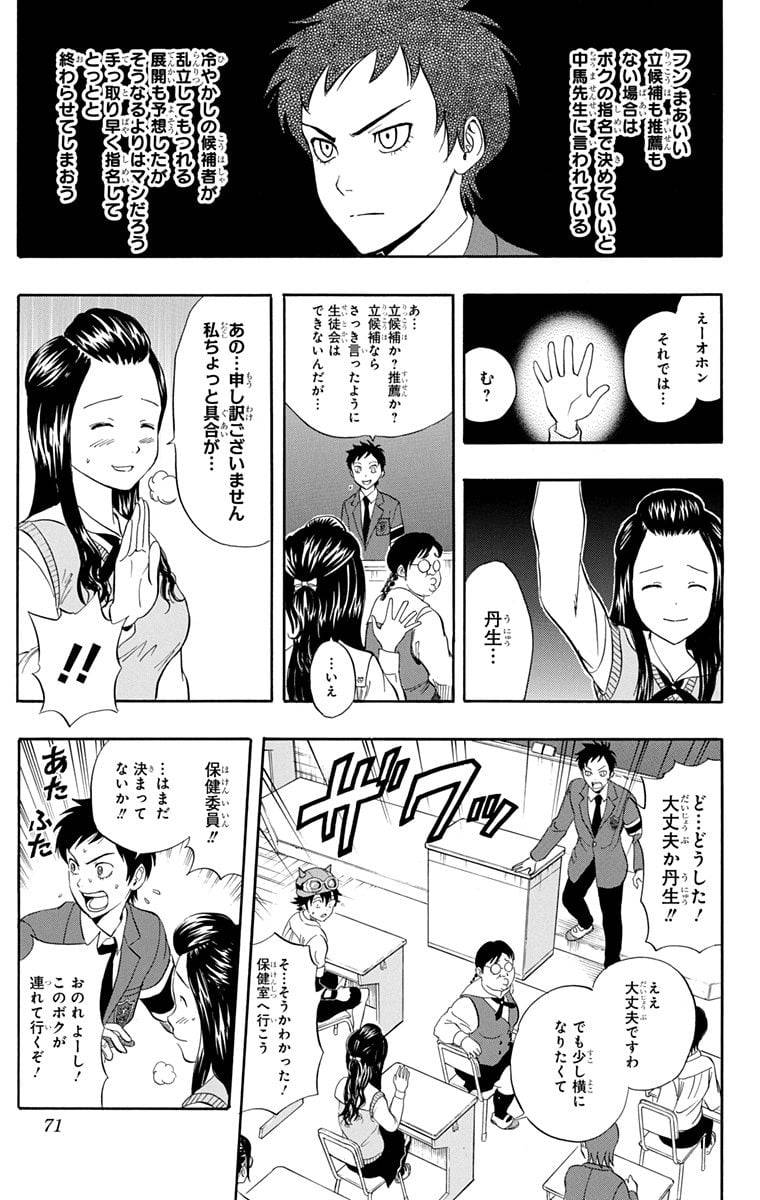Page 69