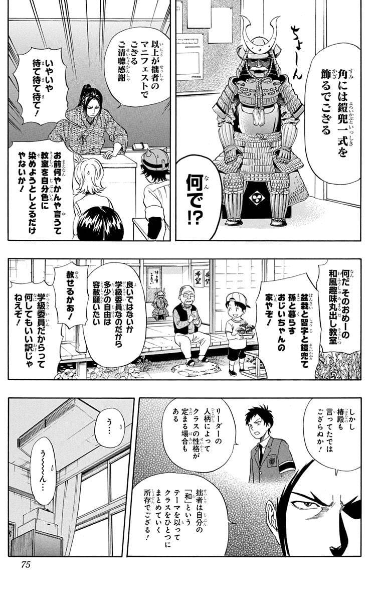 Page 73