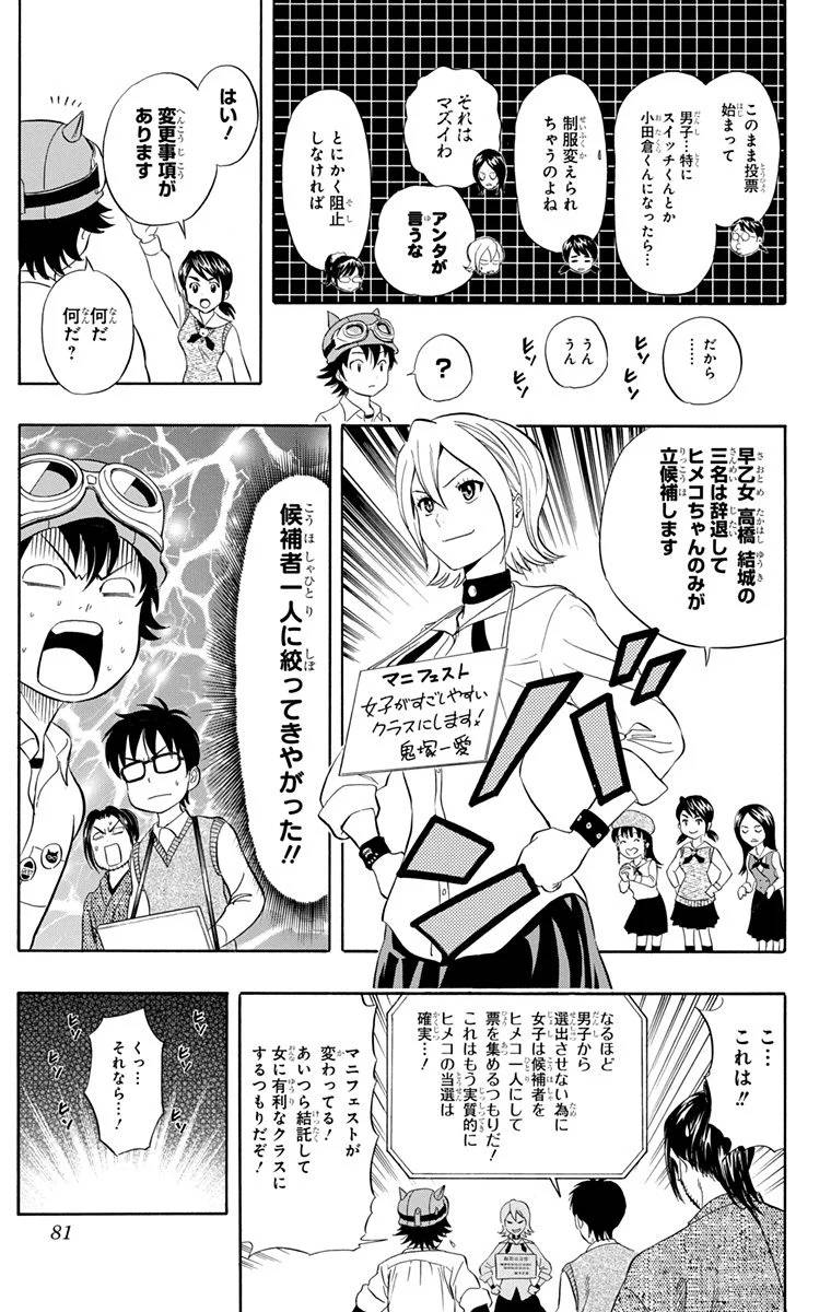 Page 79
