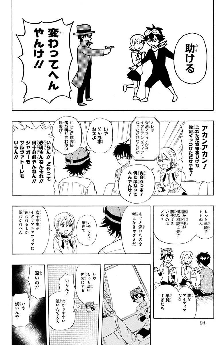 Page 92