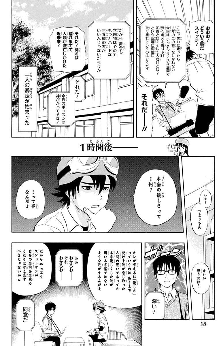 Page 96