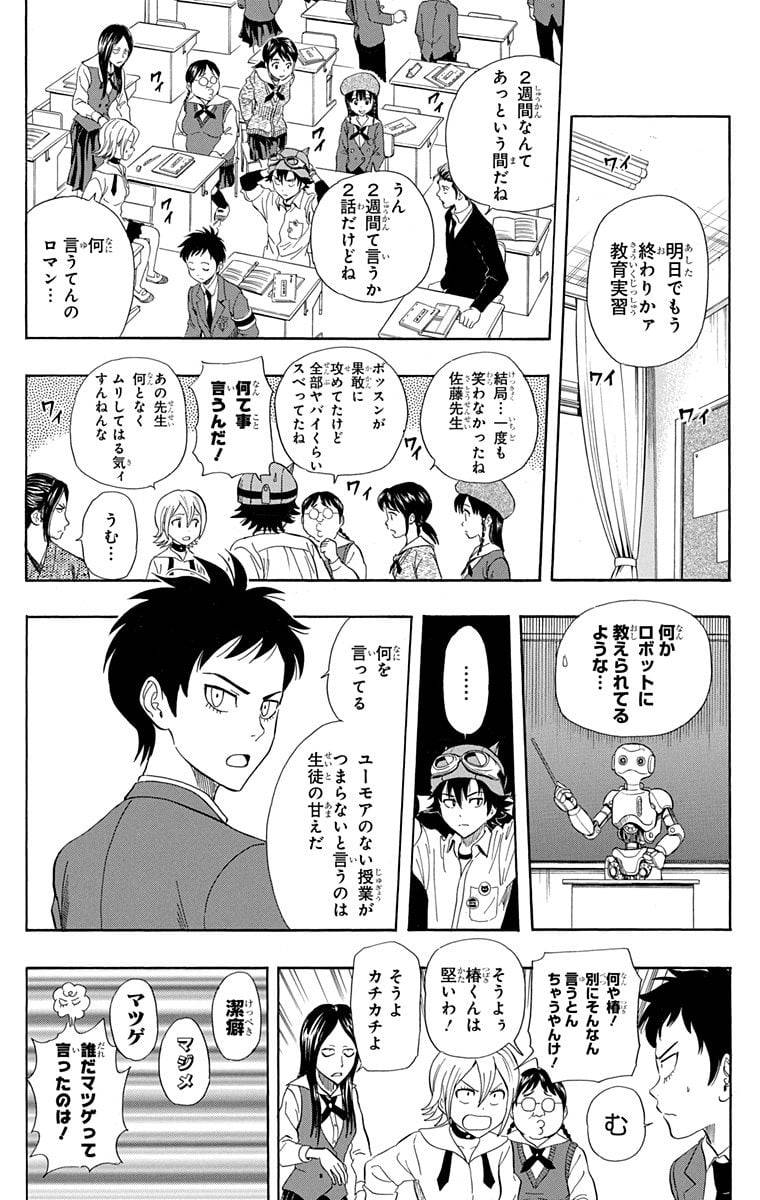 Page 112