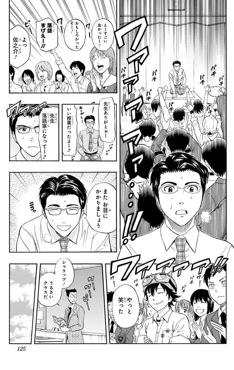 Page 123