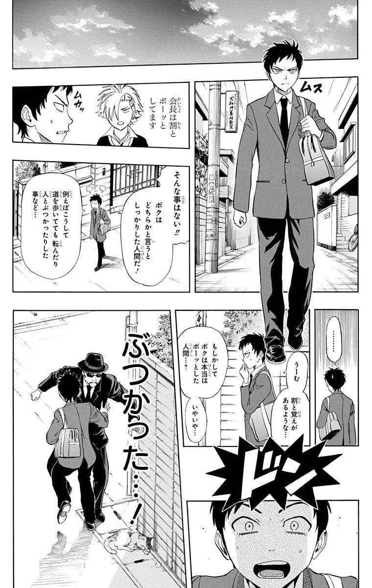 Page 172