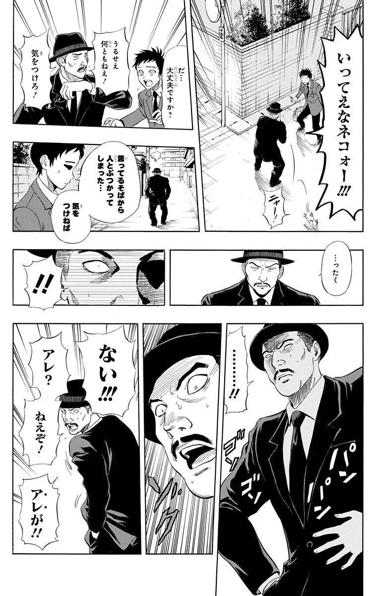 Page 174