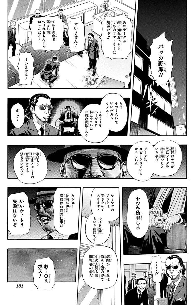 Page 179