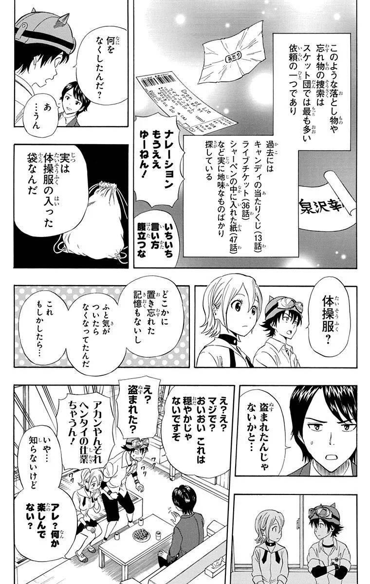 Page 191