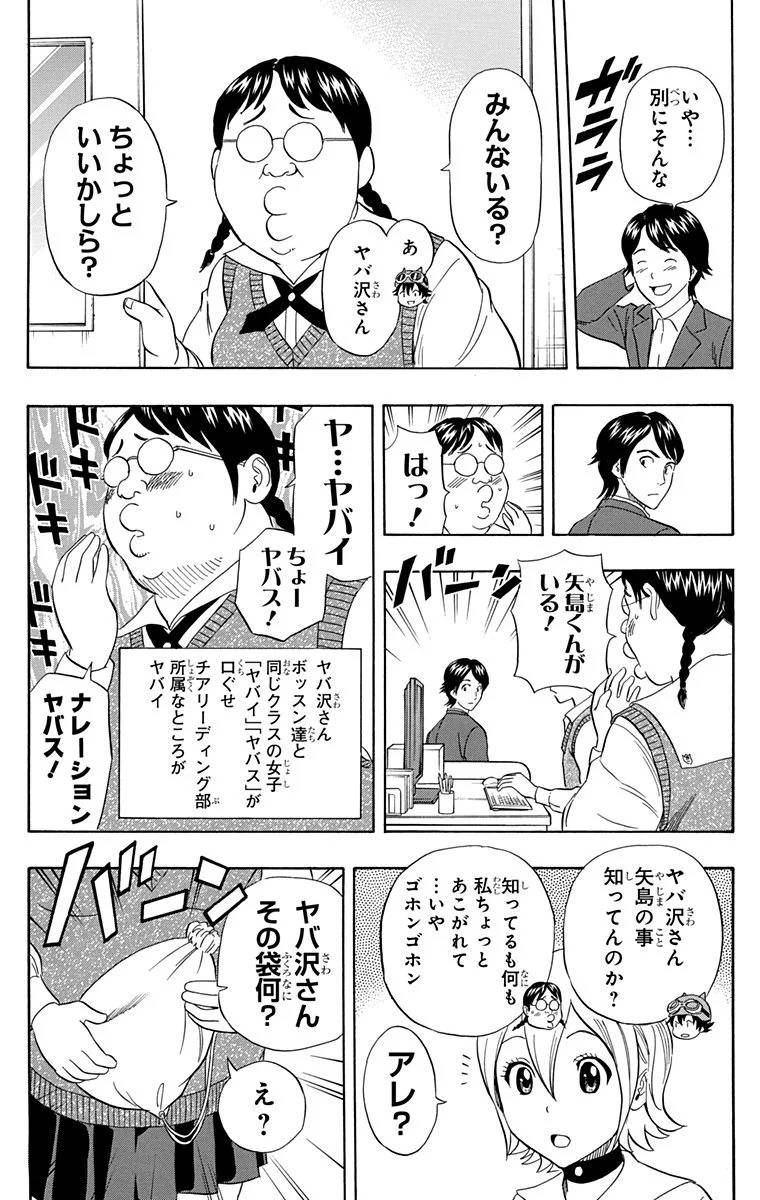 Page 193
