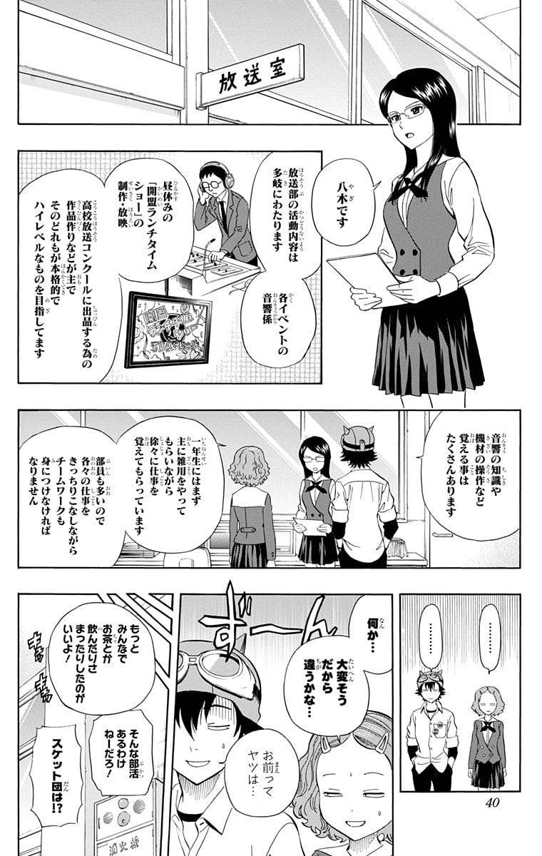 Page 38