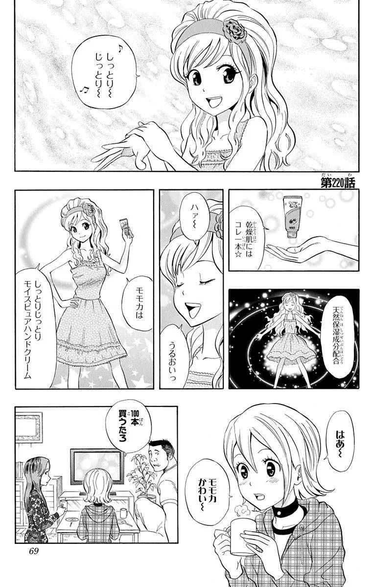 Page 67