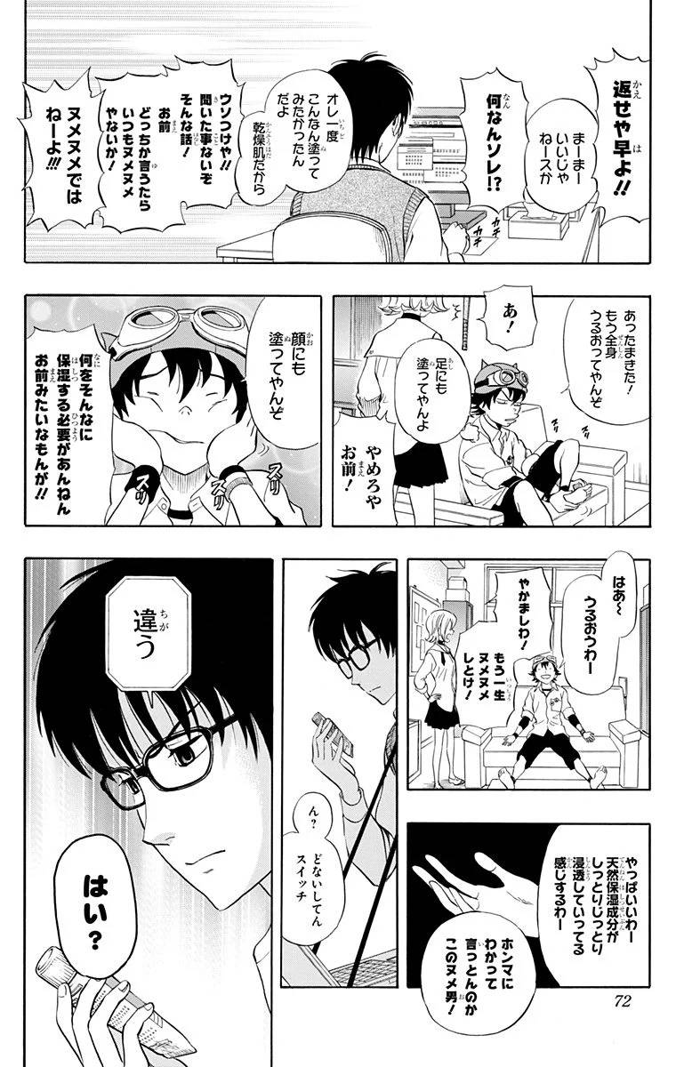 Page 70
