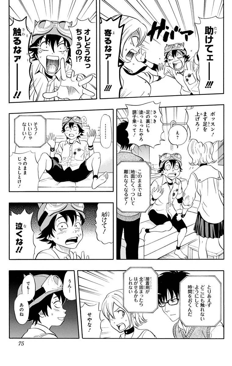 Page 73