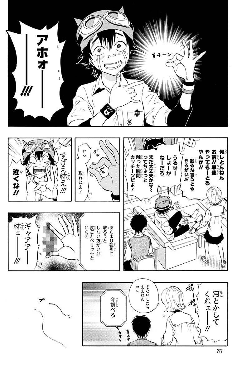 Page 74
