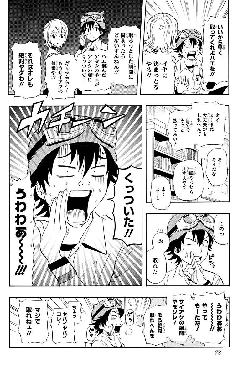 Page 76