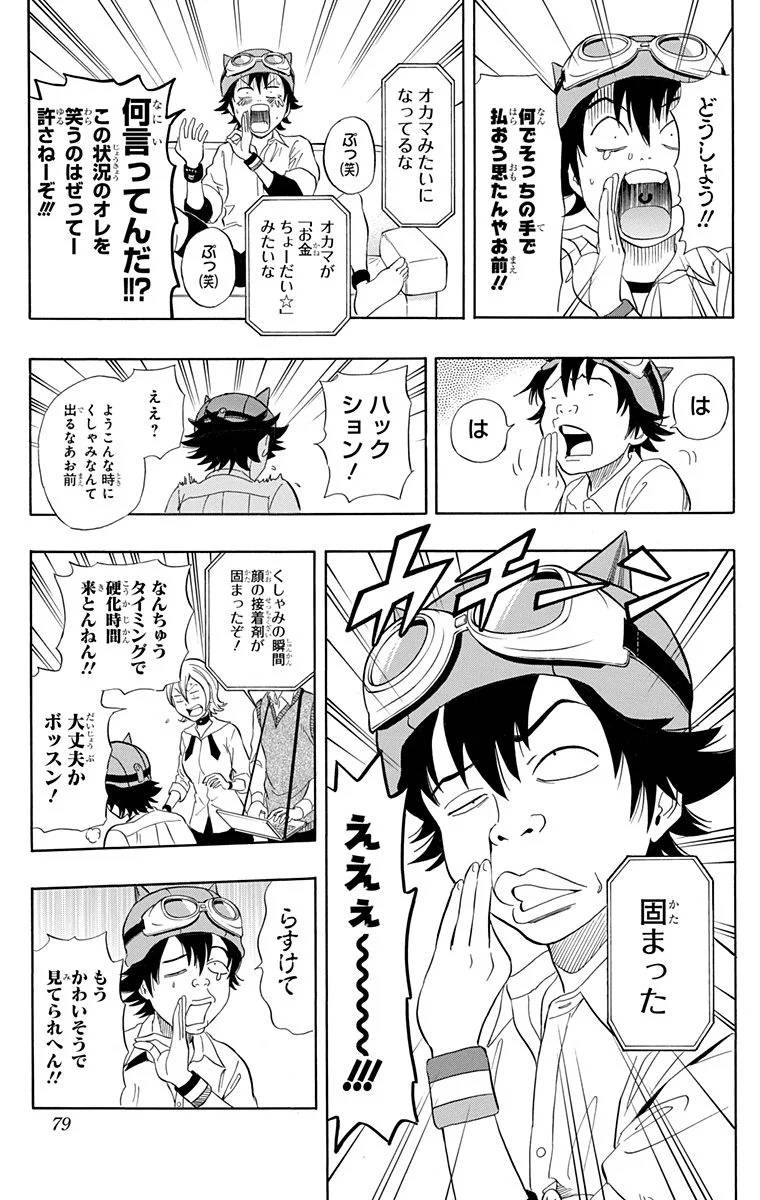Page 77