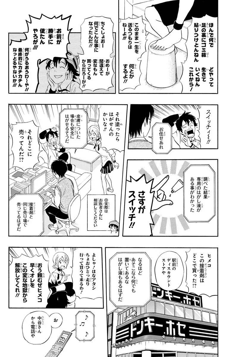 Page 79