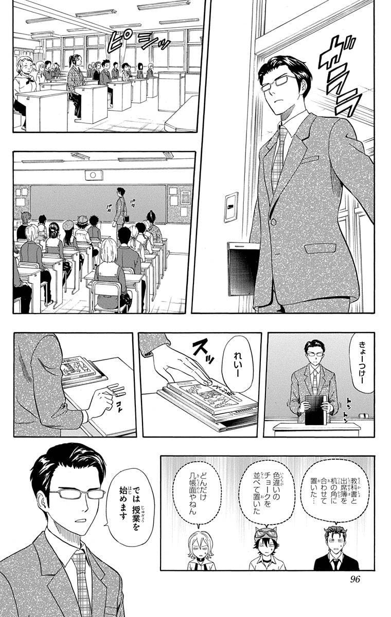 Page 94