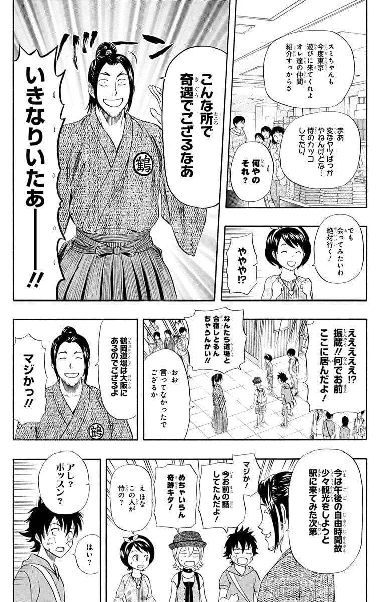 Page 143