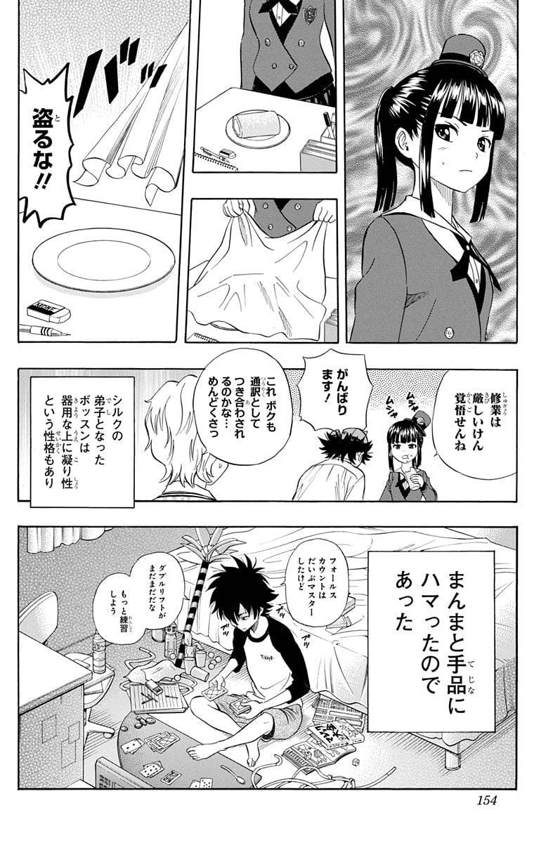 Page 152