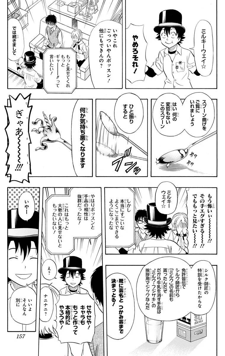 Page 155