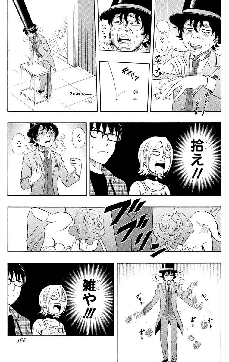 Page 163