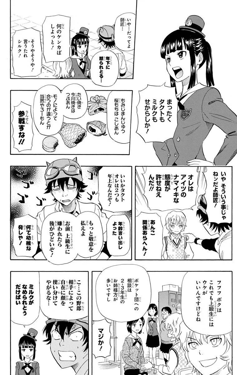Page 168