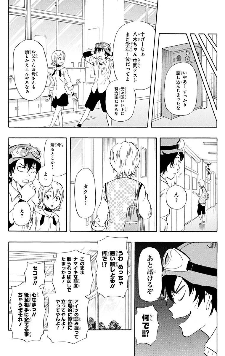 Page 171