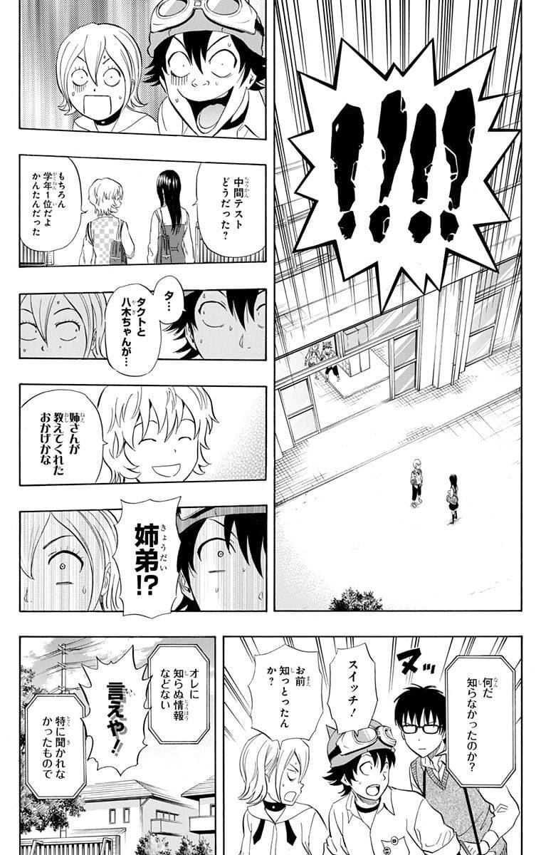 Page 173