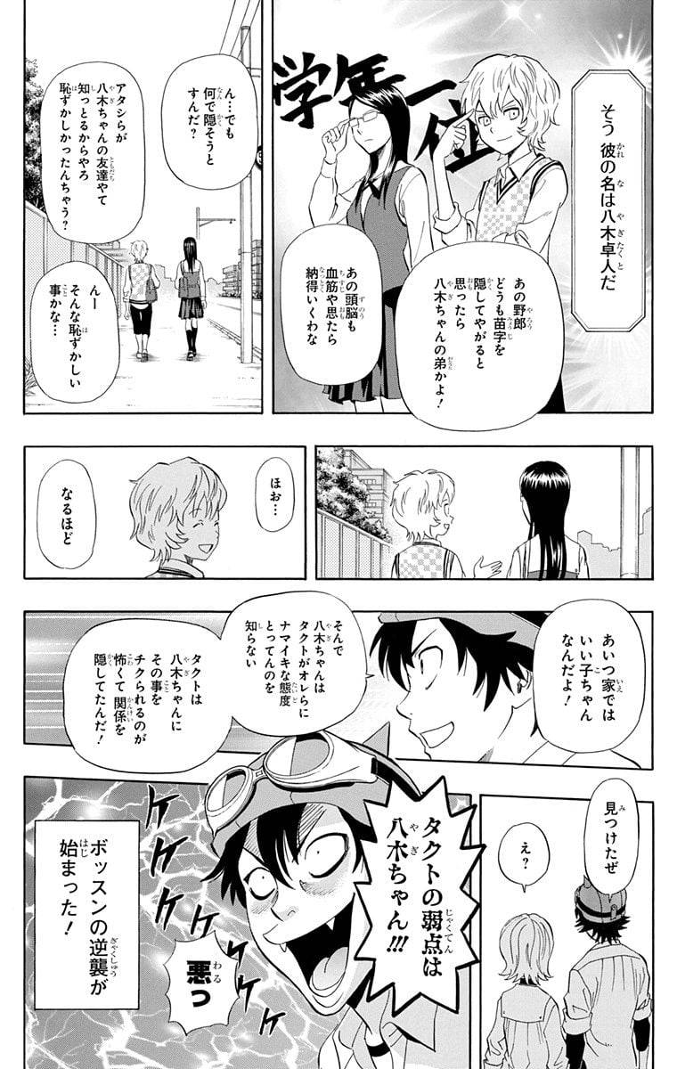 Page 174