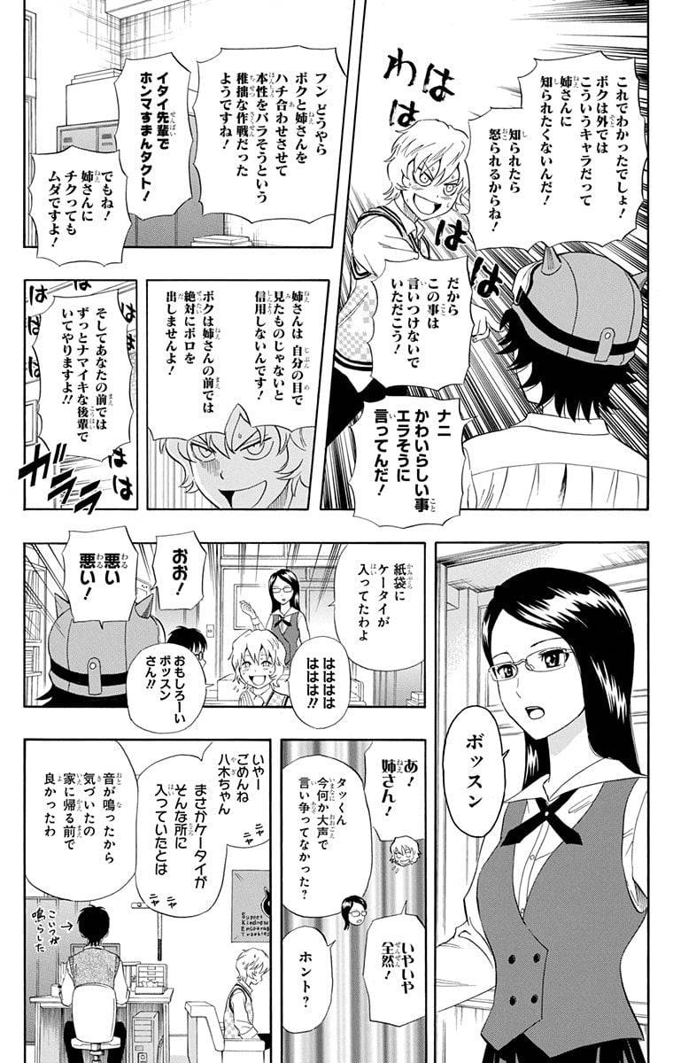 Page 180