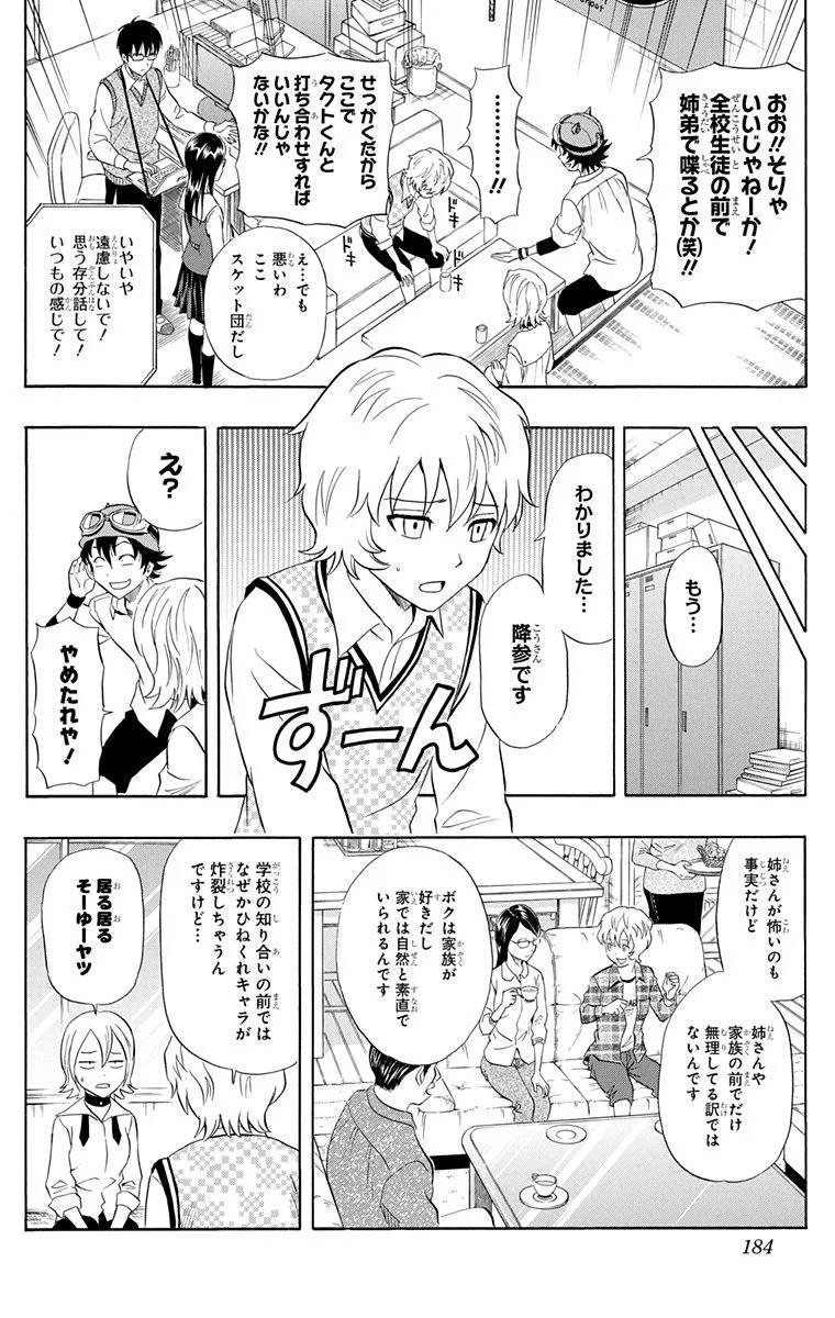 Page 182