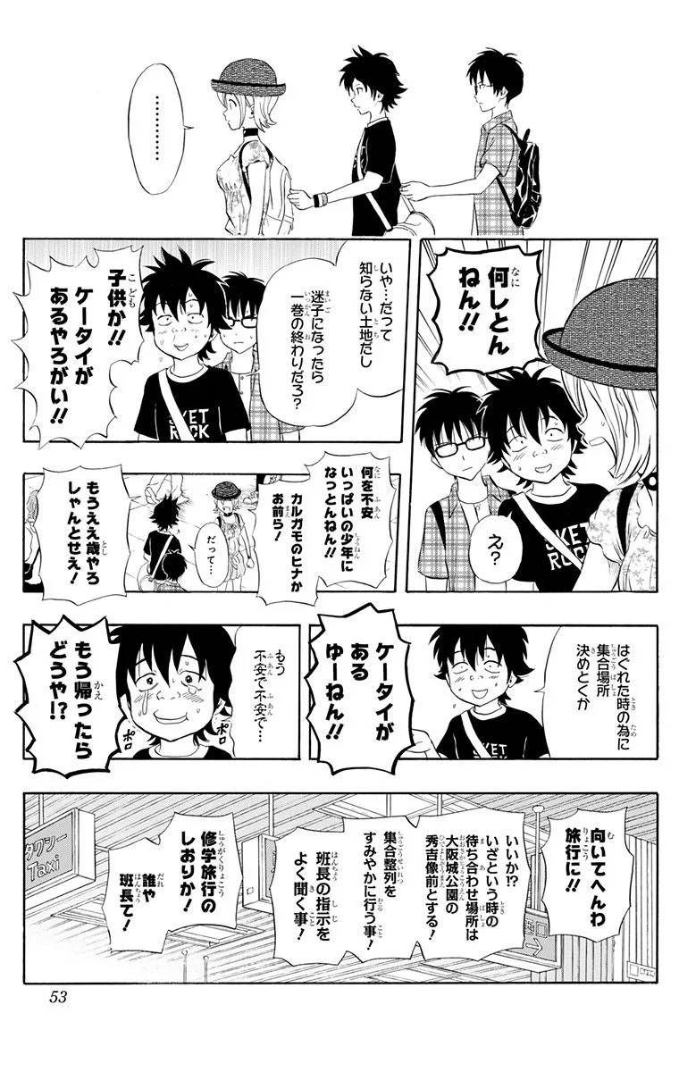 Page 51