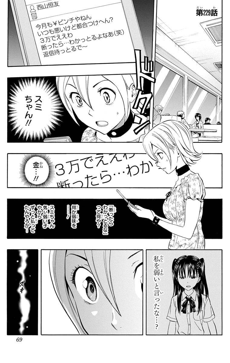 Page 67