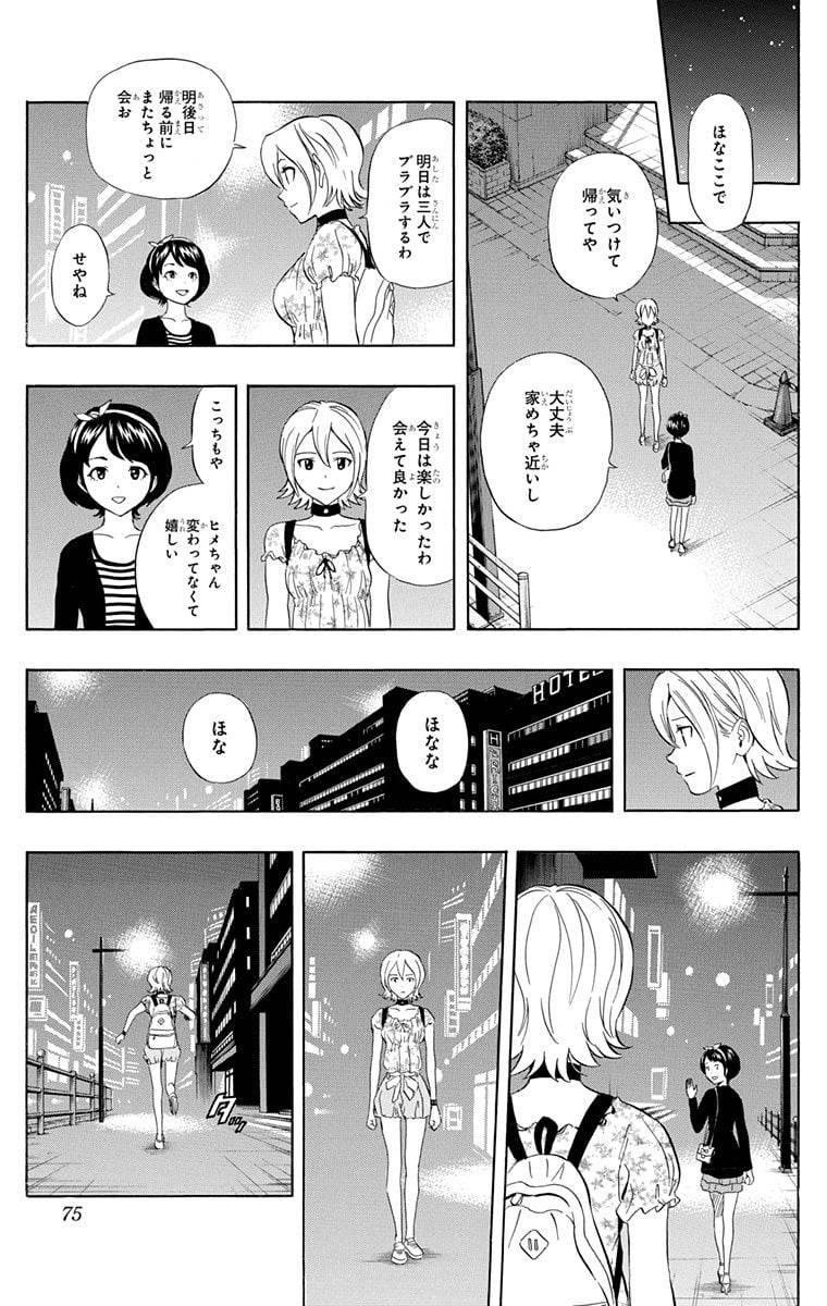 Page 73