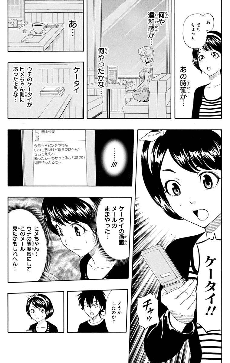 Page 80
