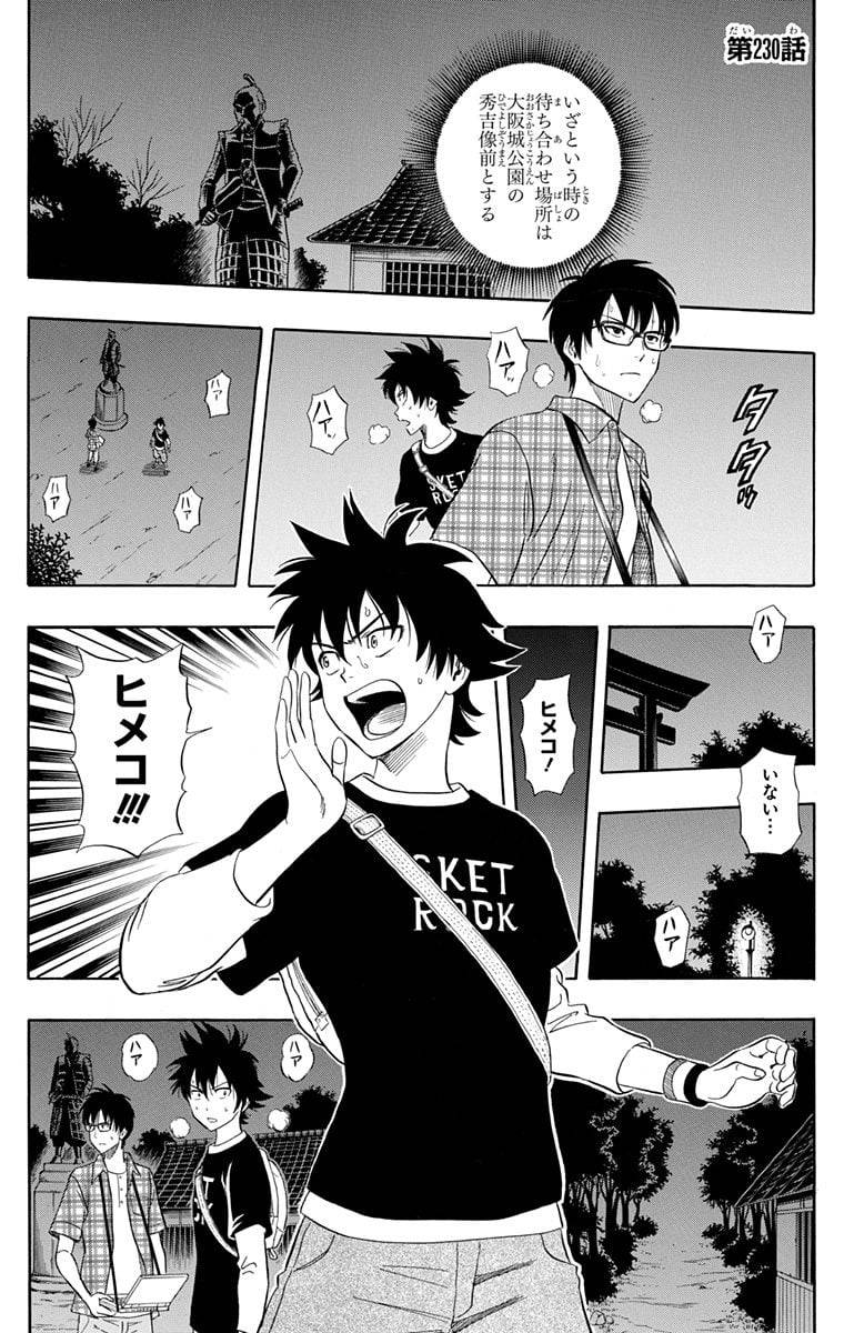 Page 87
