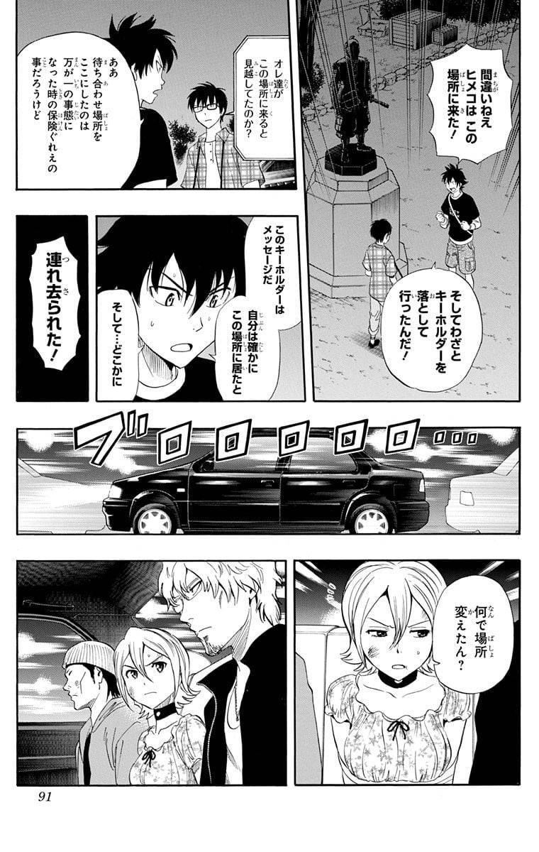 Page 89