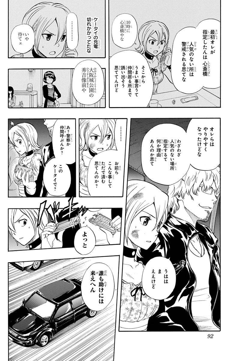 Page 90