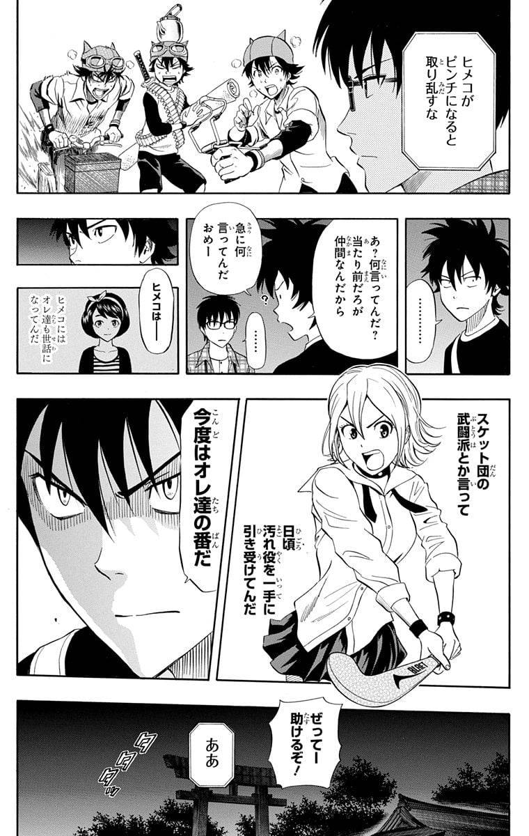 Page 93