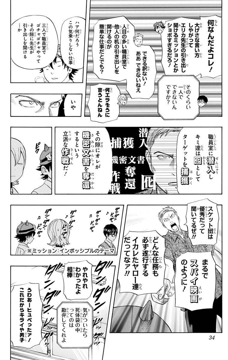 Page 32
