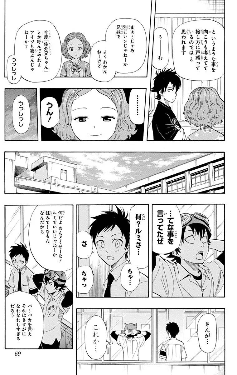 Page 67