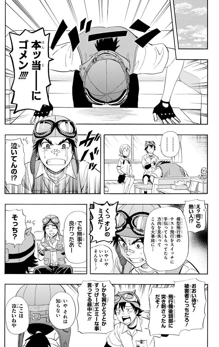 Page 93