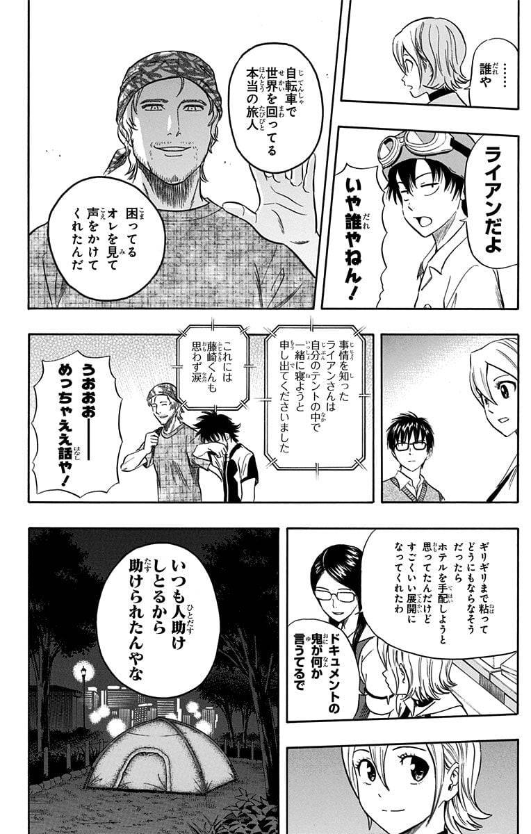 Page 160