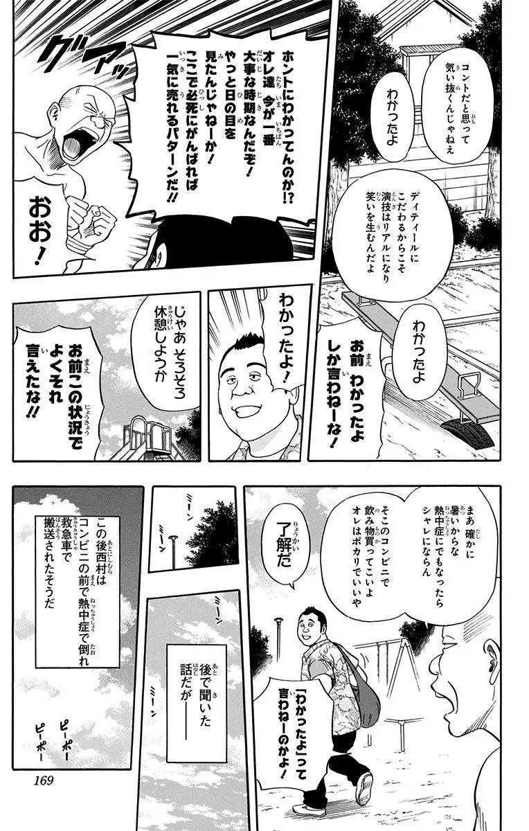 Page 167