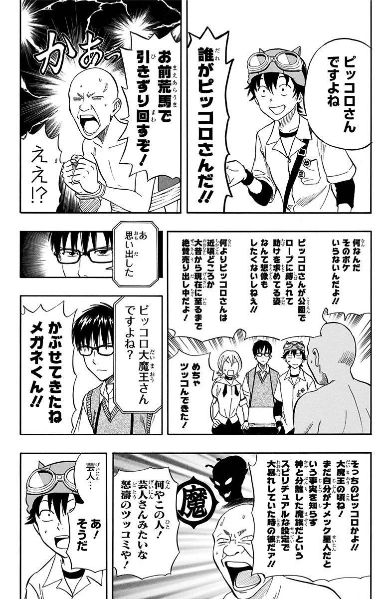 Page 170