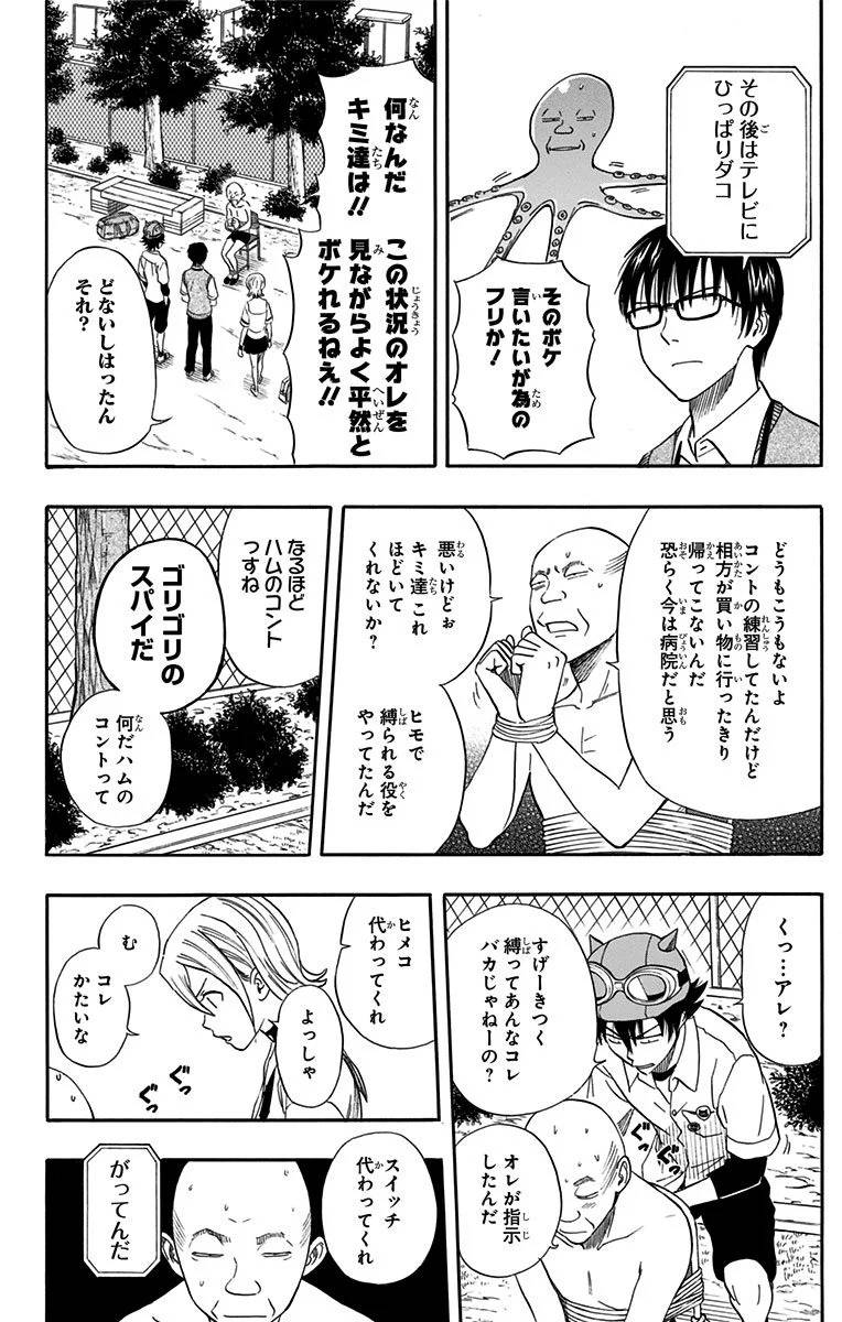 Page 172