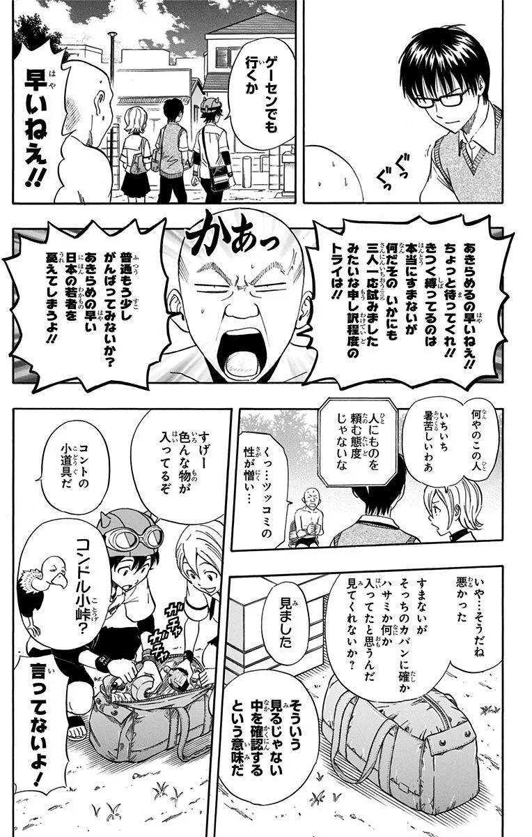 Page 173