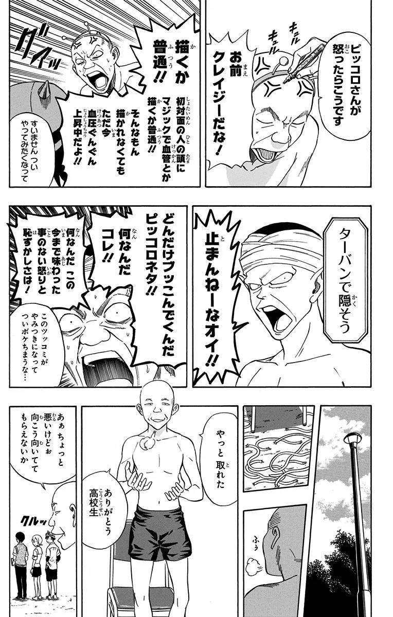 Page 175